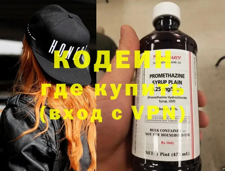 Кодеин Purple Drank  дарнет шоп  маркетплейс как зайти  Мирный 