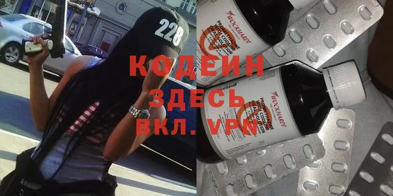 Кодеин Purple Drank Мирный